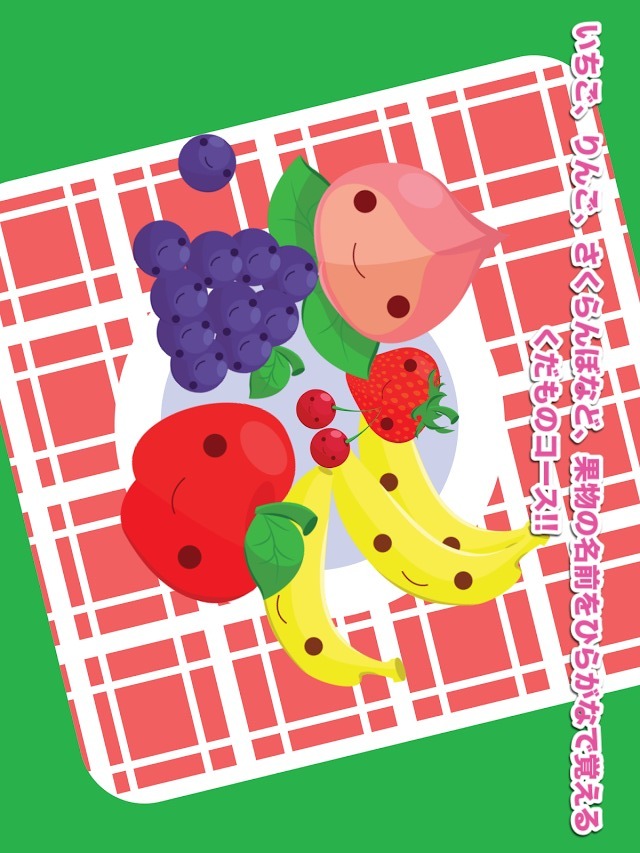 かなぼーる - 遊びながらひらがなを学べる子供向け知育アプリのスクリーンショット_5