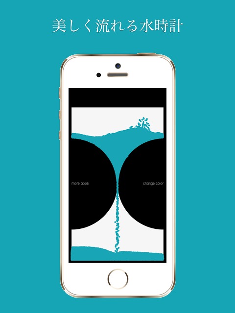水時計｜美しく流れる水時計で1分間の癒やしタイム！のスクリーンショット_4
