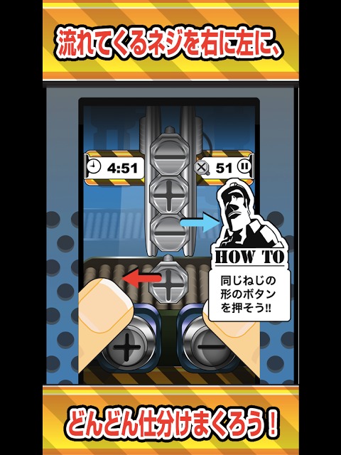 ねじの職人のスクリーンショット_2