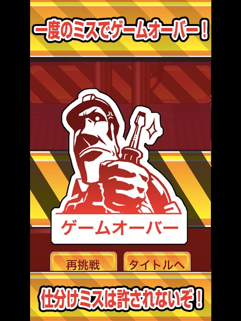 ねじの職人のスクリーンショット_4