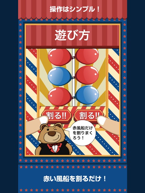 ばんばんばる〜んのスクリーンショット_2