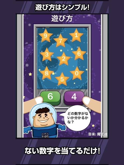 ないないどれない？のスクリーンショット_2