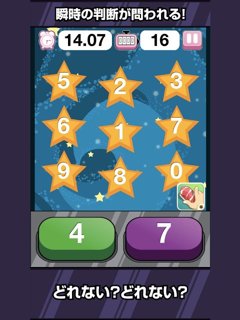 ないないどれない？のスクリーンショット_3