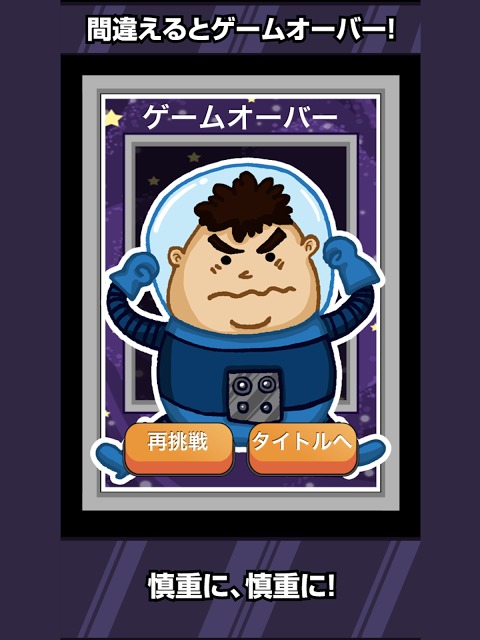 ないないどれない？のスクリーンショット_4