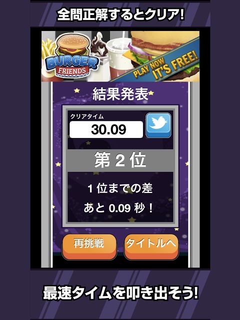 ないないどれない？のスクリーンショット_5