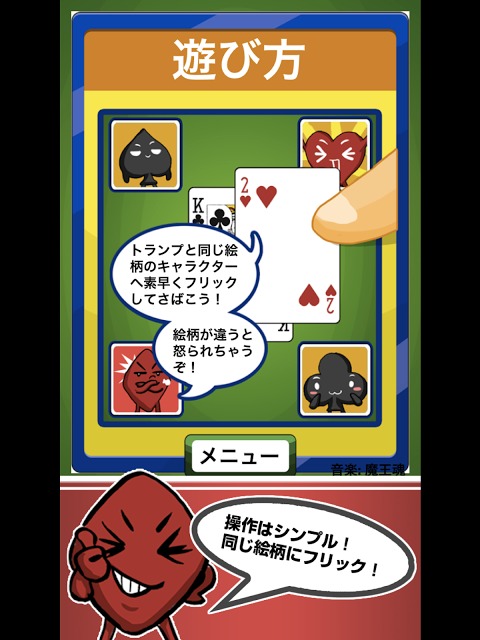 トランプシャッフルのスクリーンショット_2