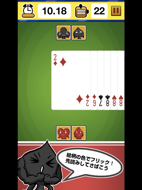 トランプシャッフルのスクリーンショット_3