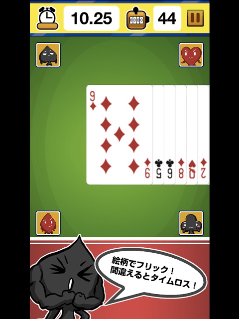 トランプシャッフルのスクリーンショット_4