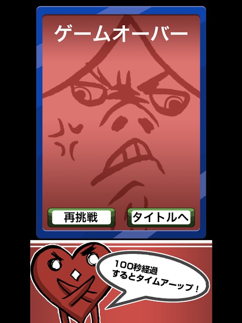 トランプシャッフルのスクリーンショット_5