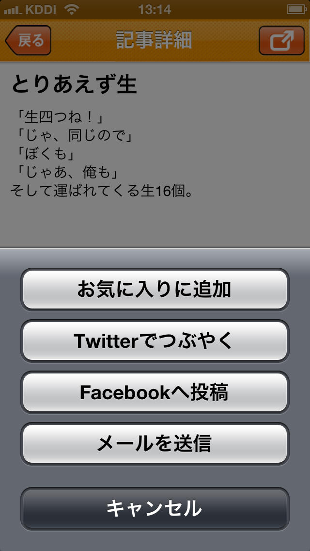 絶対に笑ってはいけないアプリ-2chのおもしろネタや爆笑読み物を毎日更新！暇つぶしのつもりがバカわらい必至アプリのスクリーンショット_4