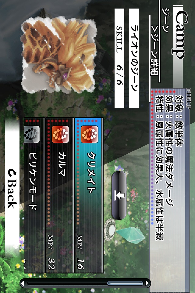 CHAOS RINGSのスクリーンショット_5