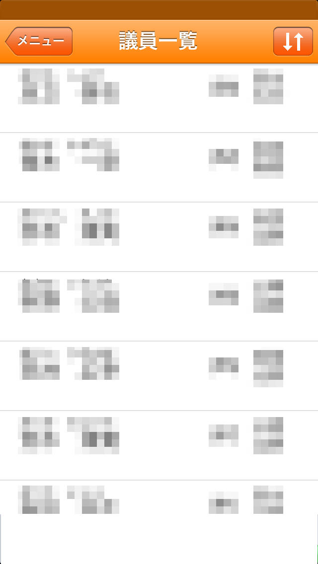 参議院まとめアプリ あなたの選挙区の議員や話題の国会議員のネット発信をすぐにチェック！政治的暇つぶしアプリ。のスクリーンショット_2