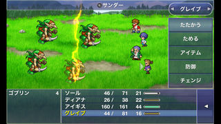 FINAL FANTASY LEGENDS 光と闇の戦士のスクリーンショット_3