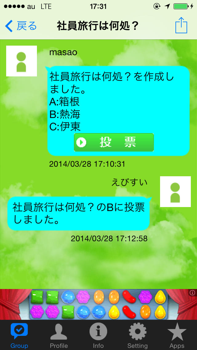 投票して決めるアプリ-合コンから部活、委員会でも使えるネット投票ツールのスクリーンショット_1