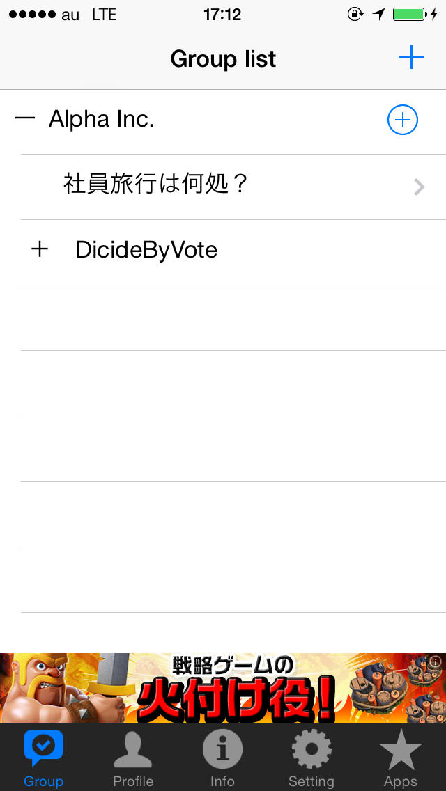 投票して決めるアプリ-合コンから部活、委員会でも使えるネット投票ツールのスクリーンショット_3