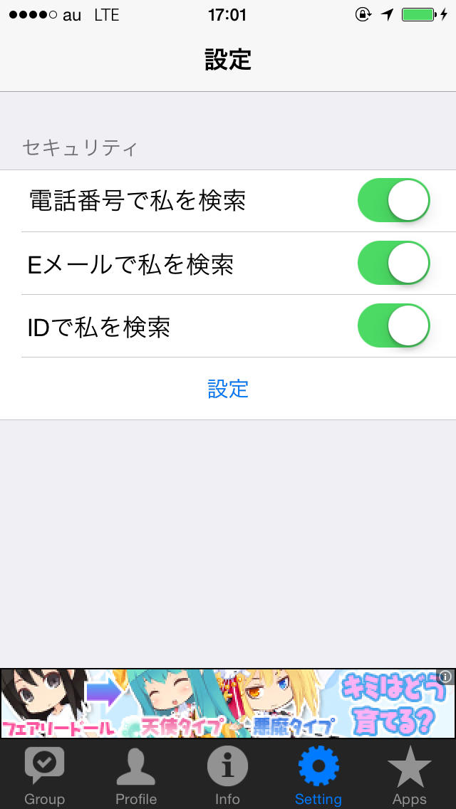 投票して決めるアプリ-合コンから部活、委員会でも使えるネット投票ツールのスクリーンショット_4