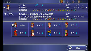 FINAL FANTASY LEGENDS 光と闇の戦士のスクリーンショット_4