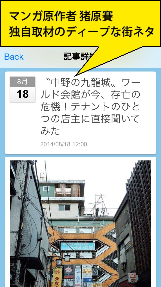 NewsACTのスクリーンショット_1