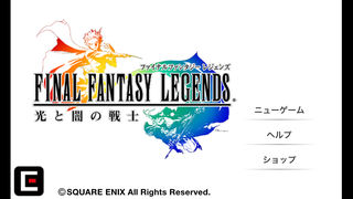 FINAL FANTASY LEGENDS 光と闇の戦士のスクリーンショット_5