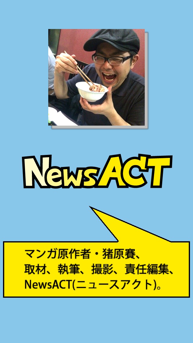NewsACTのスクリーンショット_4