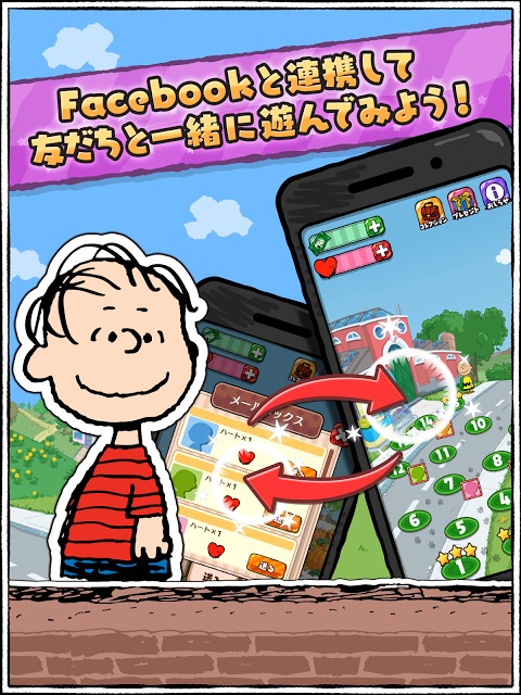 スヌーピー ドロップスのスクリーンショット_5