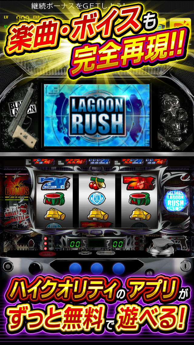 パチスロ BLACK LAGOON【DonDelパチスロ】のスクリーンショット_2