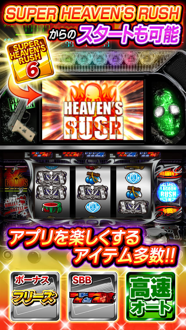 パチスロ BLACK LAGOON【DonDelパチスロ】のスクリーンショット_3