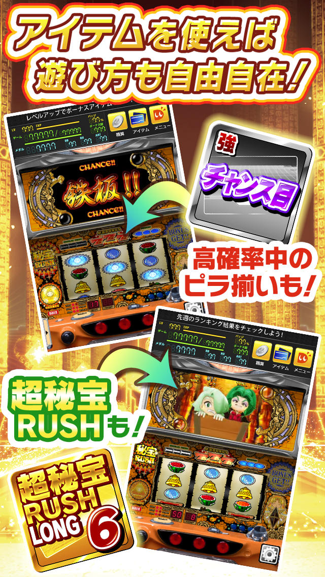 秘宝伝 ～太陽を求める者達～【DonDel-パチスロ-】のスクリーンショット_3