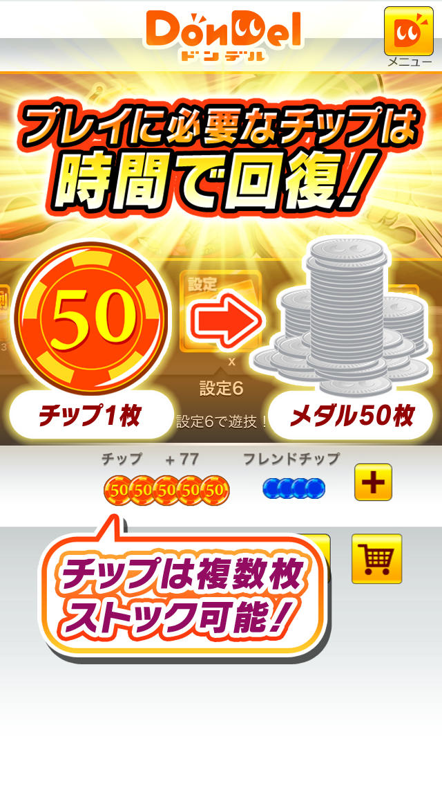 パチスロ 鉄のラインバレル【DonDelパチスロ】のスクリーンショット_4