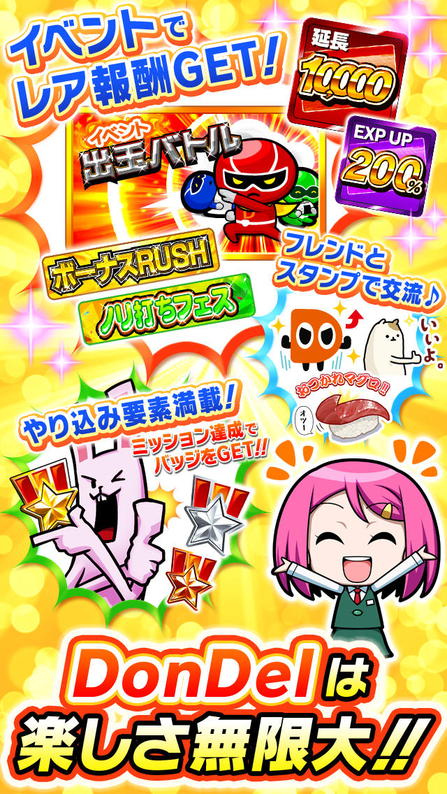 パチスロ 鉄のラインバレル【DonDelパチスロ】のスクリーンショット_5