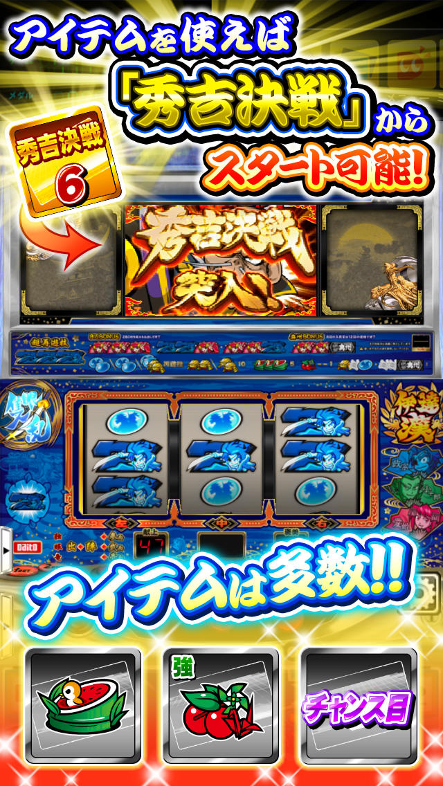 政宗【DonDelパチスロ】のスクリーンショット_2