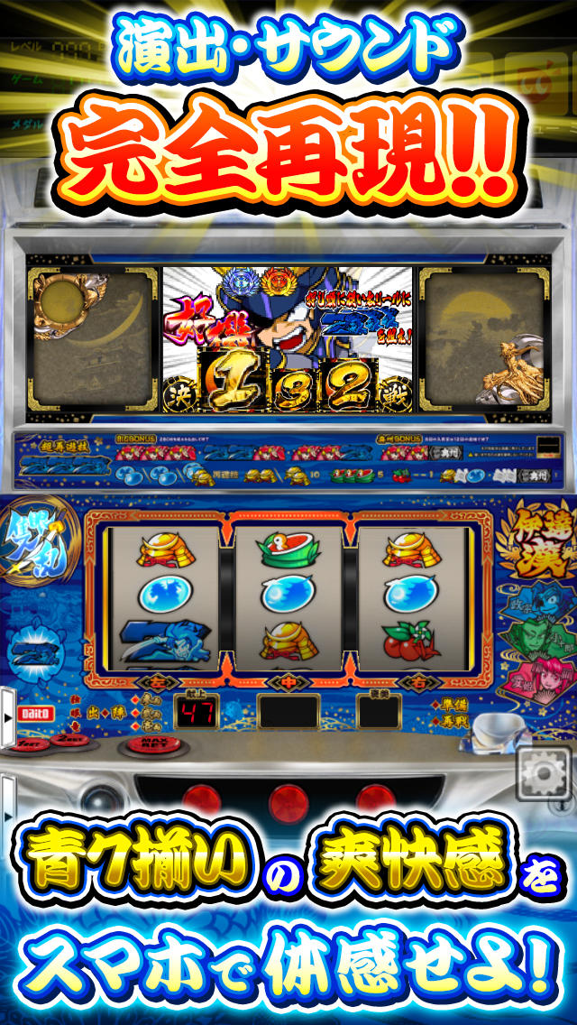 政宗【DonDelパチスロ】のスクリーンショット_3