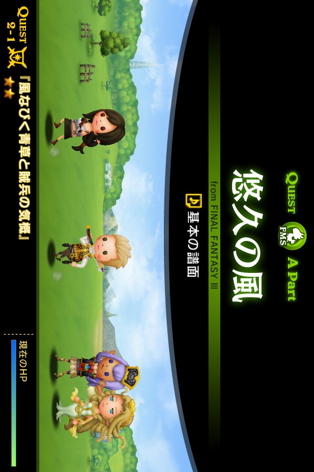 THEATRHYTHM FINAL FANTASYのスクリーンショット_1