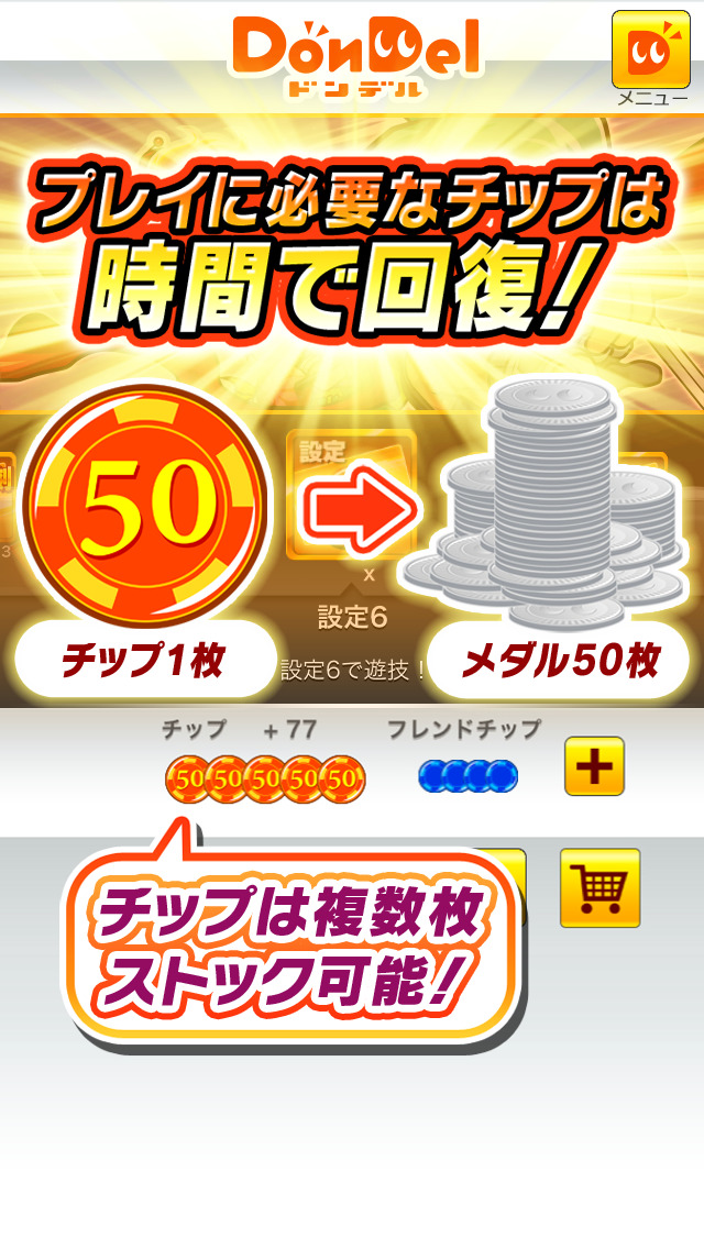 クレアの秘宝伝 ～はじまりの扉と太陽の石～【DonDel パチスロ】のスクリーンショット_4