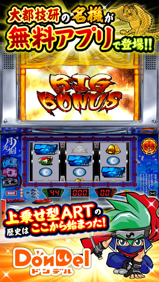 忍魂【DonDelパチスロ】のスクリーンショット_1