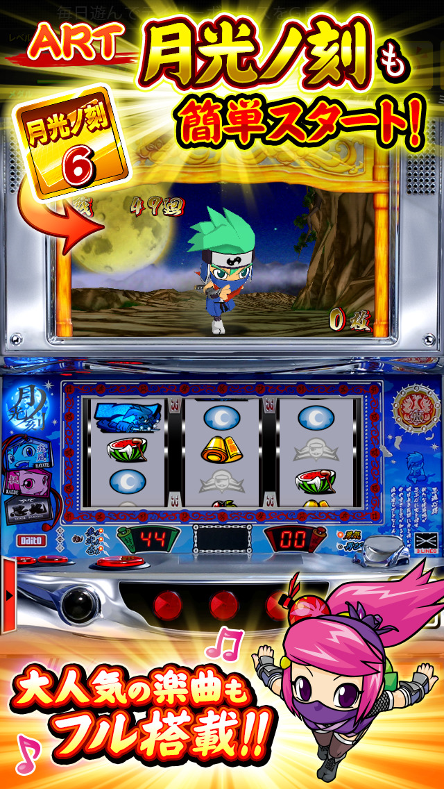 忍魂【DonDelパチスロ】のスクリーンショット_2