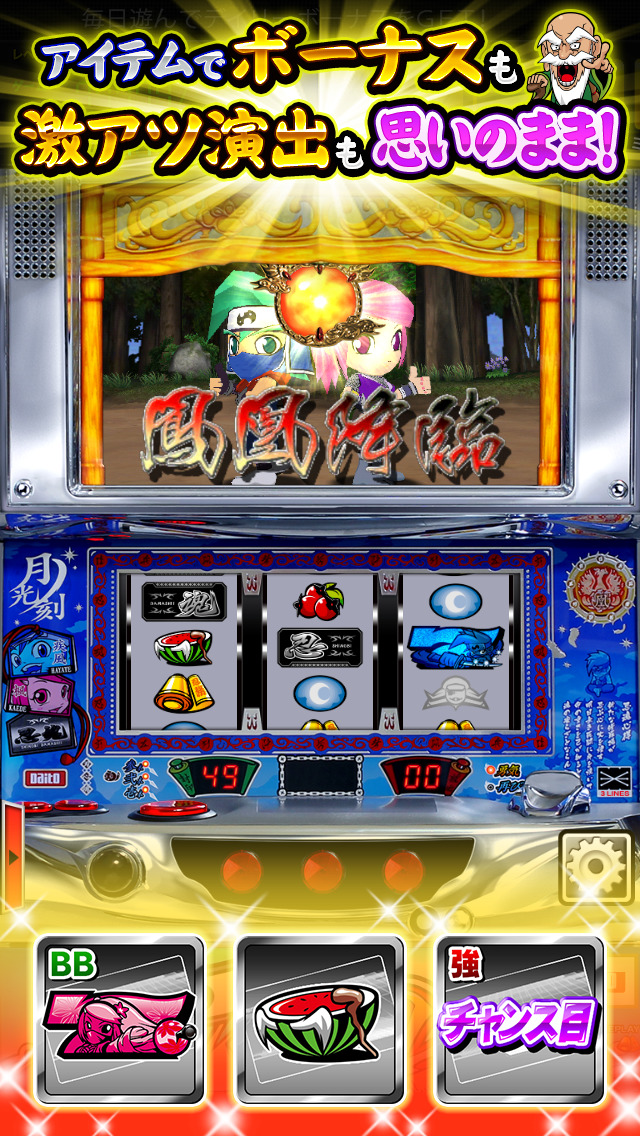 忍魂【DonDelパチスロ】のスクリーンショット_3