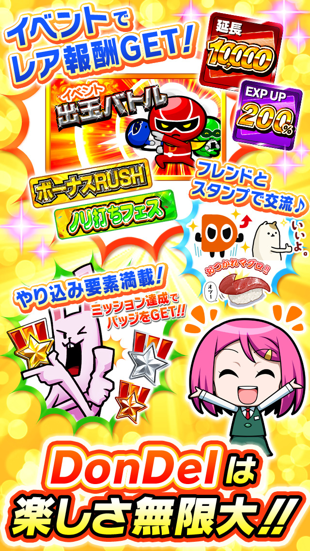 忍魂【DonDelパチスロ】のスクリーンショット_5