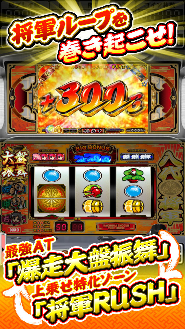 パチスロ 吉宗(2013)のスクリーンショット_3