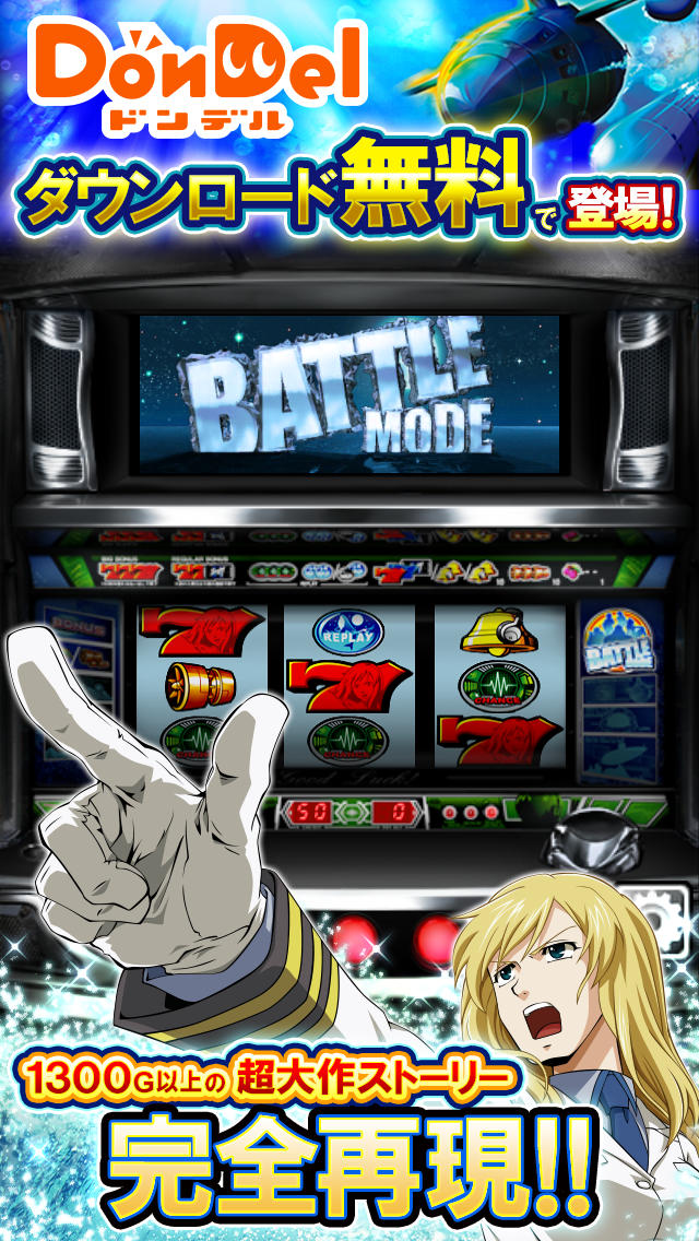 2027II【DonDelパチスロ】のスクリーンショット_1