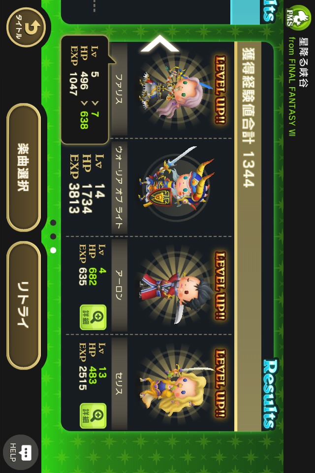 THEATRHYTHM FINAL FANTASYのスクリーンショット_4