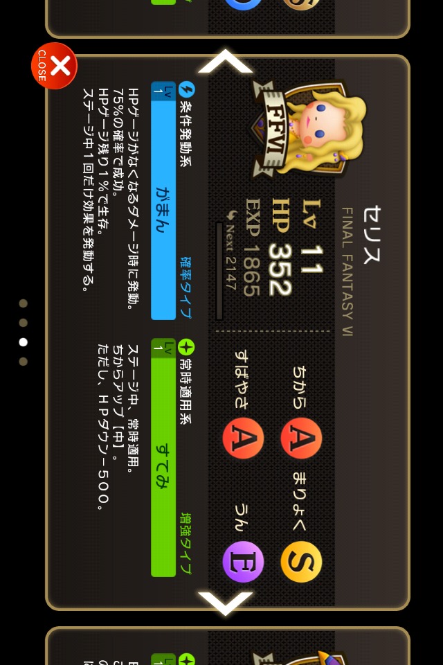 THEATRHYTHM FINAL FANTASYのスクリーンショット_5