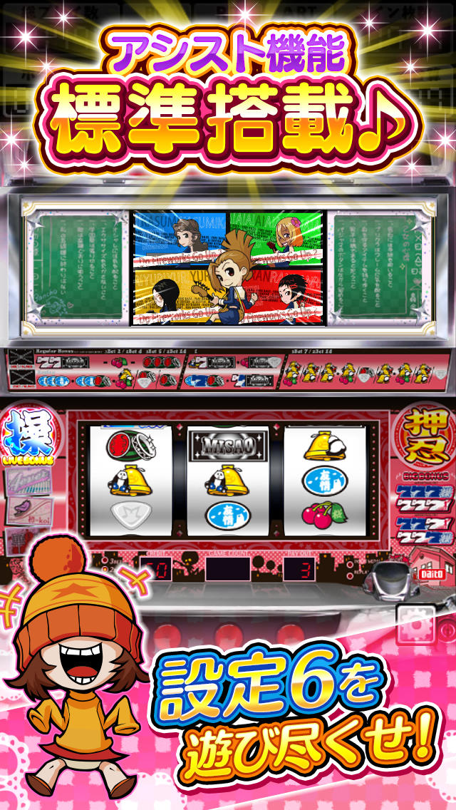 パチスロ 押忍！操のスクリーンショット_3