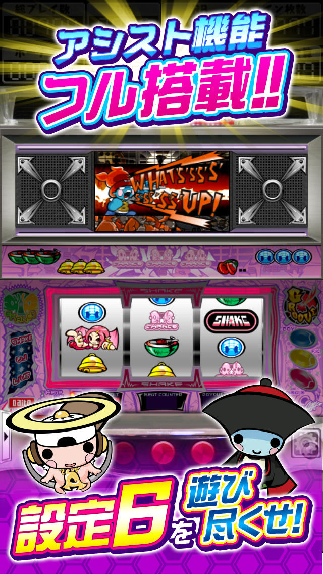 パチスロ SHAKE IIのスクリーンショット_4