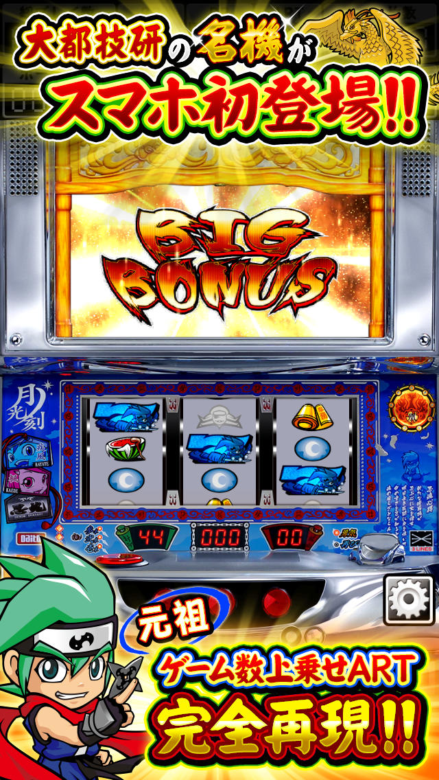 パチスロ 忍魂のスクリーンショット_1