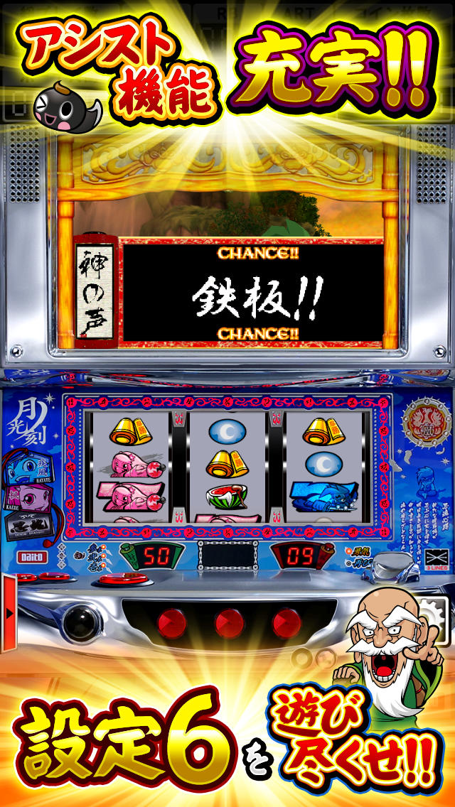 パチスロ 忍魂のスクリーンショット_3