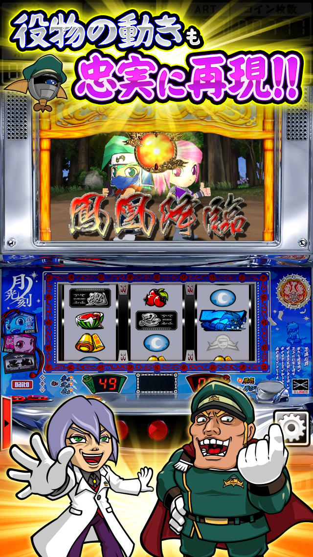 パチスロ 忍魂のスクリーンショット_4