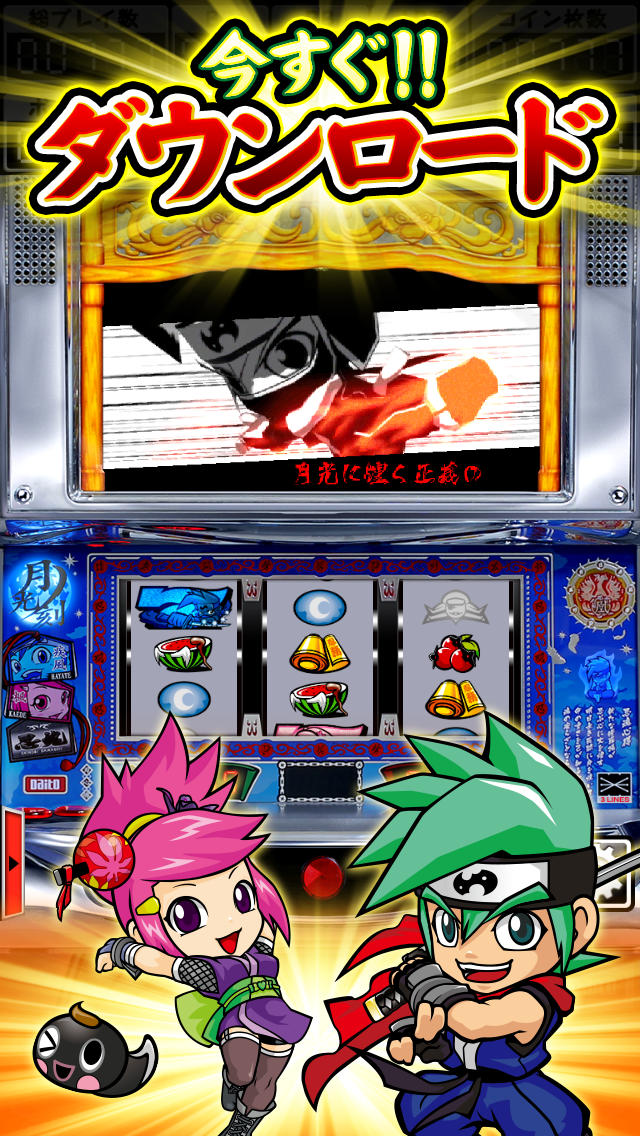 パチスロ 忍魂のスクリーンショット_5