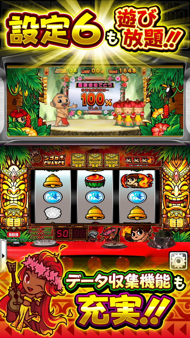 パチスロ ンゴロポポス ～ピンチ！捕われの爺～のスクリーンショット_4