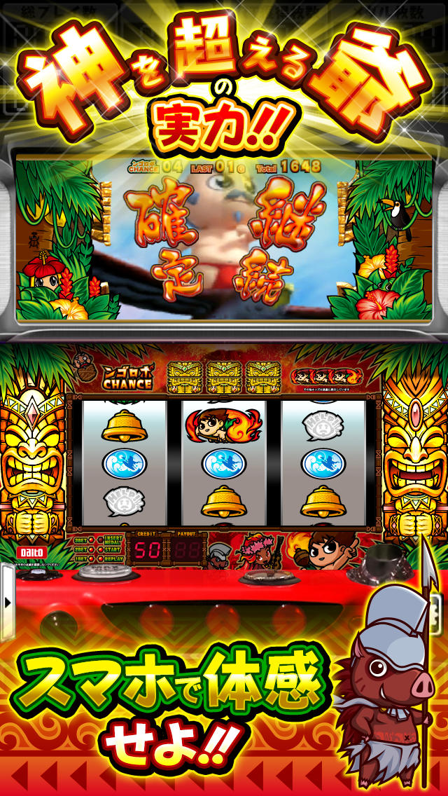 パチスロ ンゴロポポス ～ピンチ！捕われの爺～のスクリーンショット_5